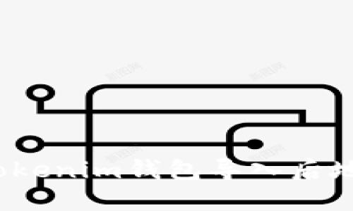  如何解决Tokenim钱包导入后地址变化问题