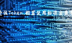 在区块链和加密货币的世界中，＂Token＂通常是指