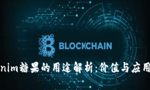 Tokenim糖果的用途解析：价值与应用前景