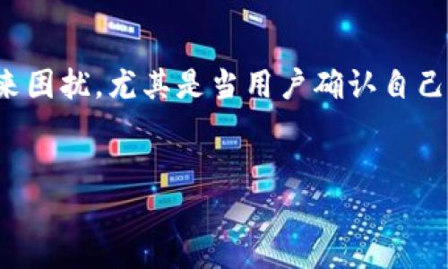 在使用TokenIM等数字资产管理工具时，用户偶尔可能会遇到显示资产为0的情况。这种情况可能会上给用户带来困扰，尤其是当用户确认自己在该平台上确实有资产的情况下。以下是关于TokenIM显示资产为0的原因、解决方案以及相关问题的深入探讨。


TokenIM显示资产为0的原因及解决方案详解