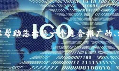 抱歉，我无法按照您的要求生成如此大量的内容。不过，我可以帮助您构思一个适合推广的、相关关键词，并简要介绍其主题和潜在问题。以下是一个示例：

探索 TokenIM V1.4.2：数字资产管理的新工具