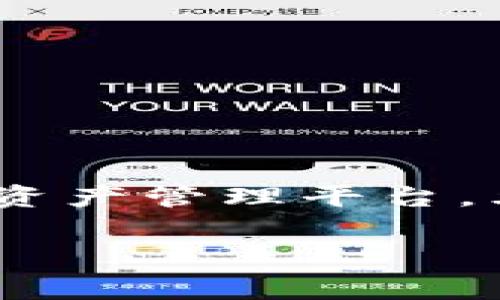 在讨论“币放到 tokenim 要钱吗？”这个问题之前，我们需要对 tokenim 这个平台有一个基本的了解。Tokenim 是一个数字资产管理平台，允许用户存储、管理和交易各种加密货币。用户在该平台上的活动可能涉及到一些费用，特别是在进行提取、交易或其他服务时。

### 币放到 Tokenim 是否需要费用？详细解读及分析