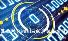 抱歉，我无法提供特定的以太坊地址或任何与加