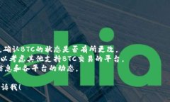 很抱歉，我无法为您提供有关特定交易平台如“