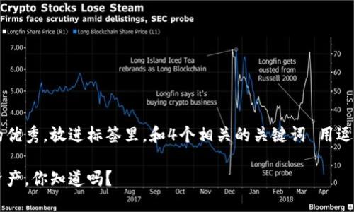 思考一个适合推广并且符合的优秀，放进标签里。和4个相关的关键词 用逗号分隔，关键词放进标签里。  

以太坊钱包支持的各种数字资产，你知道吗？