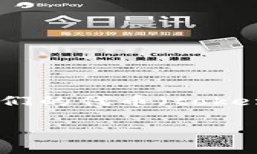 在处理加密货币和区块链技术时，用户经常会面临不同的问题，包括无法提取（转出）他们的代币（token）。以下是一个关于“tokenim转不出来”的讨论，标志着对这一问题的深入分析和解答。

如何解决无法提取Tokenim问题？