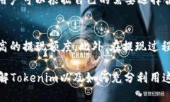   如何在Tokenim上安全购买ETH和管理你的数字资产
