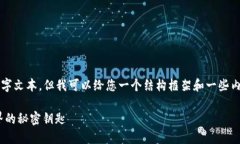 亲爱的用户，我不能为您提供直接的4000字文本，