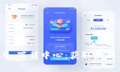 全面解析 Tokenim 2.0 下载中心：获取最新工具与资