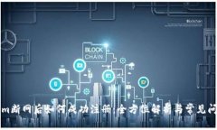 Tokenim断网后如何成功注册：全方位解析与常见问