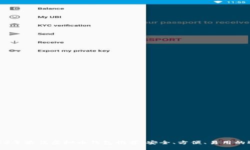 2023年最佳虚拟币钱包推荐：安全、方便、易用的选择