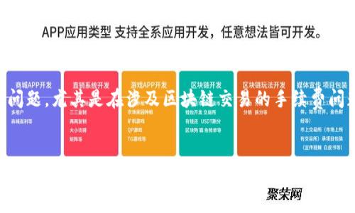 我理解你提到的“tokenim gas给的少”是关于加密货币领域的一个问题，尤其是在涉及区块链交易的手续费问题上。以下是一个关于这个话题的、相关关键词以及详细的内容框架。

  
如何Tokenim的Gas费用，以降低交易成本？