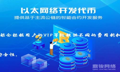   了解Tokenim上的有币APP：如何在区块链投资中获利 / 
 guanjianci Tokenim, 有币APP, 区块链投资, 数字货币 /guanjianci 

在当今的数字经济时代，区块链技术和数字货币正在快速发展，吸引了越来越多的投资者。Tokenim作为一个新兴的平台，为用户提供了一个安全、透明的环境来进行数字货币的交易和投资。本文将围绕Tokenim平台的有币APP，探讨其功能、优势及投资策略，帮助投资者在这一领域中做出明智的决策。

### Tokenim平台介绍

Tokenim是一个集成了多种功能的区块链平台，旨在为用户提供便利的数字货币交易服务。平台支持多种主流数字货币，使用户能够方便快捷地完成交易。借助智能合约和去中心化的技术，Tokenim确保了交易的安全性和透明性。

### 有币APP的功能

有币APP是Tokenim平台的核心组件之一，提供了丰富的功能，满足用户在投资和交易方面的需求。

#### 1. 用户友好的界面

有币APP设计，操作方便，用户可以轻松上手。界面支持多种语言，适合来自不同国家的用户使用。

#### 2. 多种交易选择

用户可以在有币APP上进行现货交易、合约交易和杠杆交易等多种方式，满足不同投资者的需求。无论是新手还是经验丰富的投资者，都可以找到适合自己的交易方式。

#### 3. 安全措施

有币APP采用多重安全措施，包括双重身份验证、冷钱包存储等，极大地降低了用户资产被盗和交易被篡改的风险。

#### 4. 实时行情监测

用户可以在APP上实时查看市场行情，获取最新的数字货币价格和变化趋势，为投资决策提供数据支持。

### 投资策略

在Tokenim的有币APP上投资，需要一定的策略和技巧，以提高投资获利的机会。

#### 1. 做好市场分析

投资者应关注市场动态，了解影响数字货币价格的各种因素，包括政策变化、市场趋势和技术更新等。通过数据分析和市场研究，投资者可以制定更合理的投资计划。

#### 2. 控制风险

投资的本质是风险管理。在有币APP上，投资者应根据自己的风险承受能力设置止损位和止盈位，从而有效控制潜在的亏损。

#### 3. 分散投资

不应将所有资金投入到单一数字货币中。投资者应考虑将资金分散投资于多个数字货币，以降低整体风险，增加盈利的机会。

#### 4. 持续学习

区块链技术和数字货币市场不断发展，投资者应保持学习的态度，关注行业动态和新兴技术，以便适时调整投资策略。

### 可能相关的问题

#### 问题一：如何在Tokenim注册账户？

注册Tokenim账户非常简单。用户只需提供电子邮件地址和设置密码，然后通过邮件验证完成注册。为了进一步保障账户安全，用户还需要进行身份验证，通常需要提供身份证明和地址证明等文件。

#### 问题二：如何进行数字货币的充值与提现？

在完成账户注册后，用户可以通过银行转账、信用卡或其他数字货币进行充值。提现通常需要用户输入提现金额和地址，并遵循平台的提现流程。

#### 问题三：Tokenim支持哪些数字货币交易？

Tokenim平台支持多种主流数字货币，例如比特币、以太坊、莱特币等。用户可以在平台上自由选择他们想要交易的货币。

#### 问题四：有币APP的交易费用是多少？

有币APP的交易费用一般是根据用户的交易量和市场波动而定的，用户在确认交易时会看到相关费用的详细信息。此外，平台可能会根据用户的VIP等级提供不同的费用折扣。

#### 问题五：在Tokenim交易是否安全？

Tokenim平台采用先进的安全防护技术，保障用户资产的安全。用户应定期更新账户密码，并开启双重身份验证，以增强账户的安全性。

本文将详细介绍关于Tokenim及有币APP的各个方面，帮助用户更好地理解区块链投资的潜力与挑战。