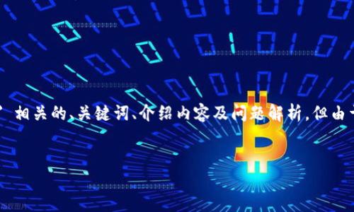 请注意：为了更好地展示信息，以下内容中我将为您展示一个与 