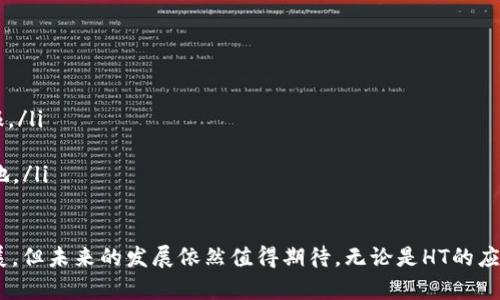 火币HT与Tokenim的关系

火币网（Huobi）是一个全球知名的数字资产交易平台，HT是火币的原生Token，具有众多功能和用途。而Tokenim则是一个相对较新的项目，涉及区块链技术的一些创新。在探讨“HT火币能放Tokenim吗”这个问题时，首先需要了解火币平台的整体机制、HT的应用，以及Tokenim的核心特点。

火币HT的功能与用途

HT作为火币的原生Token，其主要功能包括：
ul
    listrong交易手续费折扣：/strong持有HT用户在平台上进行交易时，可以享受一定比例的交易手续费减免，从而降低交易成本。/li
    listrong平台治理：/strong持有HT的用户可以参与火币平台的治理，包括投票决定一些重要事项。/li
    listrong投资回报：/strong通过参与火币的各种活动，HT持有者可能获得分红或额外的奖励。/li
    listrong流动性提供：/strongHT可以用于参与流动性提供，帮助提升某些交易对的流动性。/li
/ul

Tokenim的概述与特点

Tokenim是一个新兴的区块链项目，致力于创新数字资产的管理与交易方式。其特点包括：
ul
    listrong去中心化：/strongTokenim的操作基于区块链技术，具备去中心化的特性，旨在减少中介的存在，提升交易效率。/li
    listrong高度安全：/strongTokenim使用多层安全机制，保护用户资产不受攻击。/li
    listrong智能合约支持：/strong通过智能合约，Tokenim能实现自动化交易、清算等功能，大幅提升用户体验。/li
/ul

HT与Tokenim的结合可能性

近年来，随着DeFi和ICO等热潮的兴起，数字货币的生态系统变得越来越复杂。HT与Tokenim的结合或许能为用户带来更好的体验。例如，HT可以作为Tokenim生态系统内的一部分，进一步加强双方的价值流动。

在某些情况下，HT可以在Tokenim内作为支付手段或奖励机制的一部分。这样的结合不仅可以提升HT的应用场景，还可以为Tokenim带来更多的用户基础。

常见问题解答

问题一：火币HT如何与Tokenim结合？
火币HT与Tokenim的结合主要体现在以下几个方面：
ul
    listrong支付手段：/strongTokenim可以采用HT作为交易或服务费用的支付手段，这样会增加HT的流通性。/li
    listrong流动性挖矿：/strong如果Tokenim引入HT作为流动性挖矿的激励工具，用户在提供流动性时可以获得HT奖励，从而吸引更多的用户参与。/li
    listrong市场推广：/strong合作将促进HT和Tokenim双方的市场认知度，吸引用户同时使用这两个平台。/li
/ul
    
问题二：Tokenim在火币的上市可能性？
Tokenim在火币网的上市潜力受到多种因素的影响。其中包括：
ul
    listrong项目的合规性与安全性：/strong火币通常会对新上市项目进行严格的审核，只有在符合合规性和安全标准的情况下，Tokenim才有可能在平台上交易。/li
    listrong社区支持：/strongTokenim需要获得足够的社区支持和投资者兴趣，从而能够在市场中拥有一席之地。/li
    listrong市场趋势：/strong在区块链和数字货币市场变化快速、竞争激烈的背景下，Tokenim的创新能力与市场反响同样重要。/li
/ul

问题三：持有HT的用户是否能获得Tokenim的空投？
Tokenim如果进行空投，通常会设定一些条件。持有HT的用户能否获得Tokenim的空投主要取决于Tokenim项目方的决策。通常，项目方会选择对成熟的平台进行空投，火币市场的HT持有者在这种情况下有可能成为空投的对象。关键点包括：
ul
    listrong代币分配规则：/strong项目方需要明确空投的规则，包括参与资格和分配比例。/li
    listrong持有量的影响：/strong在某些情况下，用户持有的HT数量可能会影响他们获得Tokenim的空投份额。/li
    listrong活动宣传：/strong项目方往往会通过社交媒体和交易所宣传空投活动，用户需关注相关信息。/li
/ul

问题四：Tokenim的竞争优势是什么？
Tokenim在市场中有不少竞争者，其竞争优势体现在多个方面：
ul
    listrong创新性：/strongTokenim所引入的新机制及技术特点，可能会形成其独特的市场定位和用户基数。/li
    listrong社区治理：/strong通过开放的治理结构，用户可以更积极地参与到项目的发展中，增强其粘性。/li
    listrong使用场景：/strongTokenim若能与行业主流项目进行深度整合，将大大增强其市场竞争力。/li
/ul

问题五：HT和Tokenim的未来展望
展望未来，HT与Tokenim的合作以及各自的发展前景都显得非常重要：
ul
    listrongHT的生态扩展：/strong随着更多项目的加入，HT可能会形成一个横向扩展的生态圈，为持有者提供多样化的回报。/li
    listrongTokenim的市场定位：/strongTokenim需要清晰其在市场中的定位，同时保持技术创新以吸引用户。/li
    listrong合作共赢：/strong火币和Tokenim的合作将为双方带来新的发展机遇，帮助其在竞争激烈的市场中占有一席之地。/li
/ul

总结来说，HT与Tokenim的结合具有很大的潜力，尤其是在技术创新和市场推广的双重推动下。虽然目前还没有明确的合作进展，但未来的发展依然值得期待。无论是HT的应用场景，还是Tokenim的市场表现，都将对用户形成正向的回馈。通过深入了解这些内容，用户和投资者可以做出更明智的决策。