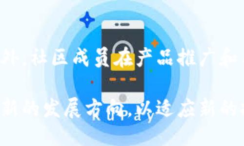 baiotiTokenim的成长史：从初创到行业领军者的精彩旅程/baioti
Tokenim, 区块链, 数字资产, 投资, 创业/guanjianci

引言
在当今快速发展的科技时代，区块链技术和数字资产的兴起为许多创业公司带来了前所未有的机遇。而Tokenim便是在这样的时代背景下孕育而生的。从一个小规模的初创团队到如今在行业中占据重要地位的企业，Tokenim的成长旅程充满了挑战与机遇，为我们提供了许多宝贵的经验和教训。

Tokenim的初创阶段
Tokenim的故事始于2018年，那是一个充满希望与不确定性的年份。随着比特币和以太坊等数字货币的蓬勃发展，越来越多的创业者开始关注区块链技术的应用。在这样的背景下，一群热爱技术与创新的年轻人决定成立Tokenim，旨在为用户提供安全、便捷的数字资产投资平台。
在初创阶段，Tokenim团队的资金和技术都相对有限。团队成员们充分利用网络资源，自主学习区块链技术，不断探索数字资产的交易机制。同时，他们积极寻求各种融资渠道，以扩展公司的运营规模和技术实力。通过不断努力，Tokenim逐渐获得一些天使投资者的关注，团队的士气也因此高涨。

产品的第一次迭代与市场反馈
经过多次讨论和，Tokenim于2019年推出了其首款产品——Tokenim数字资产交易平台。该平台专注于提供用户友好的交易体验，同时确保资金安全。在产品上线后，团队收到了用户的积极反馈，这大大提升了他们的信心。
然而，随着市场竞争的加剧，Tokenim面临着来自其他竞争对手的压力。为了在激烈的市场中脱颖而出，团队决定对产品进行全面的迭代改进。他们在用户体验、交易速度和安全性等方面进行了多项，并积极寻求用户的反馈意见，以便尽快满足市场需求。

突破性的技术创新
在2020年，Tokenim团队意识到，仅靠传统的交易机制已无法满足日益增长的用户需求。因此，他们开始探索区块链技术的更多应用场景，包括智能合约和去中心化金融（DeFi）等。这一转变带来了突破性的进展，使Tokenim的产品和服务更加多样化。
凭借对技术的深刻理解和不断的创新，Tokenim成功推出了一系列基于智能合约的金融产品，为用户提供更高效的资产管理服务。这些创新不仅吸引了大量的新用户，同时也得到了行业内的广泛认可，为Tokenim奠定了良好的口碑和市场声誉。

Tokenim在全球市场的扩展
随着公司业务的不断发展，Tokenim意识到拓展国际市场的重要性。2021年，Tokenim开始在亚洲、欧洲和北美等地区积极展开市场推广活动，旨在吸引更多国际用户。在这一过程中，团队面临多种挑战，包括不同地区的法律法规、市场文化差异等。
为解决这些问题，Tokenim组建了国际化团队，专门负责各地区的市场推广与合规运营。通过参与全球性的区块链展会和会议，Tokenim不仅提高了品牌知名度，还成功搭建了与其他行业领导者的合作网络。这为Tokenim未来在全球范围内的业务拓展奠定了基础。

风险管理与合规性
随着Tokenim的快速扩展，金融市场的高度波动性和复杂的法律环境也给公司带来了不小的挑战。为了确保公司的持续发展，Tokenim决定重视风险管理与合规性建设。团队组建了专门的合规部门，负责跟踪监管政策的变化，确保公司运营始终符合当地法律法规。
此外，Tokenim还采用了一系列技术手段来提高交易过程的安全性。例如，采用多重签名、冷钱包存储等措施，保障用户资金安全。与此同时，Tokenim定期进行安全审计，以及时发现和修复系统漏洞。这些努力不仅保护了用户的利益，还增强了市场对Tokenim的信任。

Tokenim的社区建设
在Tokenim的发展过程中，社区建设一直是关键因素之一。Tokenim深知，用户的满意度和忠诚度是公司长远发展的基石。因此，团队始终重视与用户的沟通与互动，积极构建一个开放、透明的社区氛围。
为促进社区的活跃度，Tokenim定期举办线上线下的用户交流活动，包括问答直播、用户反馈会议等。通过这些活动，团队能够及时了解用户的需求与建议，从而不断产品和服务。此外，Tokenim还建立了奖励机制，鼓励用户积极参与社区建设与推广，为公司发展贡献力量。

未来展望：Tokenim的下一步计划
目前，Tokenim已在全球市场上取得了显著的成绩，但团队并未满足于此。展望未来，Tokenim将在以下几个方面继续努力：一是加强技术研发，推出更多创新的金融产品；二是拓展市场份额，进一步加深在欧美等重点市场的渗透；三是在合规、安全的基础上，加强用户的数据保护，提升用户体验。
总之，Tokenim的成长过程是一个不断探索与挑战的旅程。未来，Tokenim将继续秉持“用户至上”的理念，努力提供更优质的服务，与用户共同成长，奋力在区块链和数字资产行业开创更美好的未来。

相关问题探讨

1. Tokenim是如何建立自己的品牌影响力的？
在数字资产行业，品牌影响力的建立不仅需要优质的产品，还需要有效的市场推广策略。Tokenim通过一系列市场营销活动，以及在全球范围内参加行业会议，逐步提升了品牌的知名度。公司还致力于打造良好的客户服务，确保用户在使用产品时能获得积极的体验，这些都是提升品牌影响力的重要因素。

2. Tokenim在技术创新上有哪些独特之处？
Tokenim注重技术研发的氛围，使得公司在区块链和去中心化金融方面产生了多项创新，确立了其技术优势。尤其是在智能合约的应用上，Tokenim通过自主研发的安全协议，显著提高了交易的安全性和效率。同时，团队通过开源和社区协作，推动了技术的发展和完善。

3. Tokenim如何应对市场竞争？
面对严峻的市场竞争，Tokenim采取了多重策略，包括产品的多样化和市场细分。团队通过深入调研用户需求，不断产品功能和服务体验。此外，Tokenim还与其他区块链项目和金融机构建立合作关系，从而实现资源共享、优势互补，在竞争中脱颖而出。

4. Tokenim如何保证用户的资金安全和隐私保护？
确保用户资金安全和隐私保护是Tokenim运营中的核心问题。Tokenim实施了多重安全措施，包括强大的加密算法、多因素身份验证和冷存储等。此外，Tokenim遵循GDPR等隐私保护法规，确保用户的个人数据不会泄露或被滥用。这些措施有效增强了用户的信任感。

5. Tokenim的社区建设对公司发展的重要性？
社区是Tokenim发展壳的核心，良好的社区建设能有效提升用户粘性和品牌忠诚度。Tokenim通过与用户互动、倾听用户的声音，营造了良好的社区氛围。此外，社区成员在产品推广和用户反馈等方面的积极参与，为Tokenim的发展提供了不竭的动力。通过构建强大的社区，Tokenim能够更好地了解市场需求，调整产品战略，提高竞争优势。

总结来说，Tokenim的成长之路充满了挑战，但也得益于团队的不懈努力和创新精神。未来，随着区块链技术的不断演变和市场的变化，Tokenim将继续探索新的发展方向，以适应新的挑战和机遇。通过坚持初心与持续创新，Tokenim的未来值得期待。