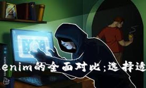 kcash钱包与tokenim的全面对比：选择适合你的数字钱包
