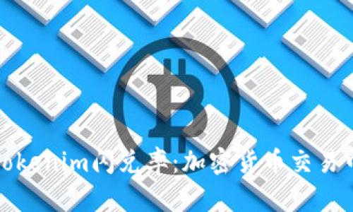 深入解析Tokenim闪兑率：加密货币交易中的新机遇