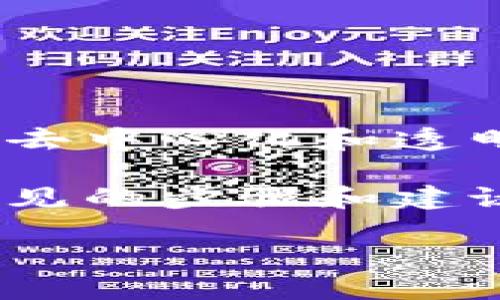 在区块链和加密货币的世界中，交易记录一旦被确认，就无法被删除或更改。这是因为区块链的设计原则就是去中心化和透明，所有的交易数据一旦写入就会永久保存。因此，Tokenim等平台上的交易记录也遵循这一原则，不能被删除。

不过，如果你想删除某些个人信息或交易记录的显示，例如在某些钱包应用和交易所的账户中，以下是一些常见的步骤和建议：

### 如何在Tokenim上管理和删除交易记录