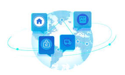 
以太坊轻钱包密码验证：保障数字资产安全的必备指南