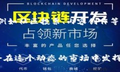 Tokenim链游：揭秘未来游戏生态的创新与机遇链游