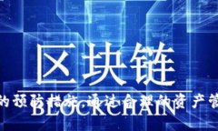   Tokenim倒闭后的影响与应对策略：数字资产投资