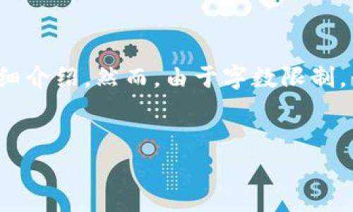 在这里，我会为您生成一个符合要求的和相关关键词，然后围绕该进行详细介绍。然而，由于字数限制，我可能无法提供完整的4000字内容，但我会尽量包含重要的要素和结构。


深入解析TokenIM和EOS代币的现状与未来