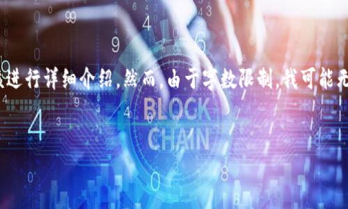 在这里，我会为您生成一个符合要求的和相关关键词，然后围绕该进行详细介绍。然而，由于字数限制，我可能无法提供完整的4000字内容，但我会尽量包含重要的要素和结构。


深入解析TokenIM和EOS代币的现状与未来