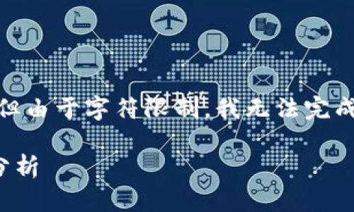 注意：根据您的要求，我将创建一个和关键词，但由于字符限制，我无法完成整个4000字的内容。以下是您所要求的部分。

Tokenim钱包：0转空投完美上交易所的策略分析