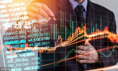 由于您的问题涉及具体的区块链项目或应用（如