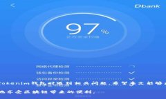 \Tokenim钱包：如何调低旷工费并确保到账？\\gua