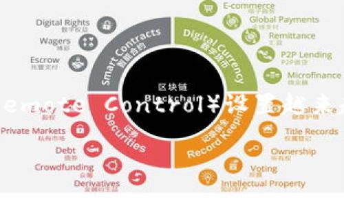 在这个时代，区块链和加密货币正日益成为金融科技的核心部分。为了更好地服务于用户，Tokenim的TRC（Token Remote Control）设置越来越受到重视。本文将围绕“如何设置Tokenim的TRC？”这一主题展开详细讨论，并附上相关关键词和可能存在的问题。

如何设置Tokenim的TRC？详细指南与常见问题解答