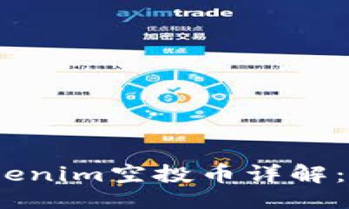 与关键词

2023年七月Tokenim空投币详解：获取与投资机会