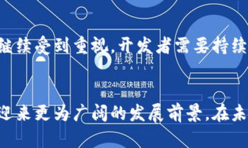 鸿蒙系统与Tokenim：智能合约与区块链技术的结合
鸿蒙系统, Tokenim, 智能合约, 区块链/guanjianci

引言
随着科技的不断进步，区块链技术和智能合约正逐渐成为各行各业革新的动力。而鸿蒙系统作为华为推出的一个新一代操作系统，凭借其开放性和创新性，正在积极支持与区块链相关的技术和应用。Tokenim作为在区块链上运行的代币技术，自然也是鸿蒙系统支持的领域之一。本文将深入探讨鸿蒙系统对Tokenim的支持及其在智能合约和区块链技术中的应用。

一、鸿蒙系统的概述
鸿蒙系统是华为于2019年发布的分布式操作系统，其设计目的是为了建立一个跨设备、跨场景的生态系统。鸿蒙系统引入了分布式技术，支持将应用跨多个设备进行无缝运行，提升用户体验。鸿蒙的核心特性包括:
ul
  listrong分布式架构：/strong不同设备之间的资源可以共享和协作。/li
  listrong微内核设计：/strong通过更小的核心实现更高的安全性与可靠性。/li
  listrong开放性：/strong允许第三方开发者参与到系统生态中来，促进创新与合作。/li
/ul

二、Tokenim的基本概念
Tokenim是一种基于区块链技术的代币，通过智能合约实现资产的数字化、交易和管理。Tokenim在实践中，可以用于各种领域，如数字货币、权益证明、资产交易等。其主要特点有：
ul
  listrong去中心化：/strong交易通过区块链网络进行，不依赖于单一中心节点。/li
  listrong透明性：/strong所有交易记录在区块链上可追溯，增加了信任度。/li
  listrong智能合约支持：/strong自动执行合约条款，减少人为干预。/li
/ul

三、鸿蒙系统对Tokenim的支持
鸿蒙系统通过开放的API和SDK支持Tokenim，提供了构建与使用区块链应用的基础。鸿蒙系统的开放性为Tokenim的应用场景提供了良好的发展空间。以下是鸿蒙系统对Tokenim支持的几个方面：
ul
  listrong简单集成：/strong开发者可以方便地将Tokenim集成到自己的应用中，利用鸿蒙系统的多设备能力。/li
  listrong安全性：/strong鸿蒙的微内核和安全策略为Tokenim的使用提供了良好的安全保障。/li
  listrong高效性能：/strong鸿蒙系统的分布式性能使Tokenim的交易可以快速而高效地执行。/li
/ul

四、Tokenim在鸿蒙系统中的实际应用案例
在鸿蒙系统的支持下，Tokenim可以发挥巨大的潜力，我们可以看到以下几个实际应用案例：
ul
  listrong数字身份管理：/strong利用Tokenim实现去中心化的身份验证，用户的数据在用户的控制下，提升隐私保护。/li
  listrong数字资产交易：/strong通过Tokenim平台，用户可以在鸿蒙系统的设备上方便地进行数字资产的交易，提升交易场景的便捷性。/li
  listrong供应链追踪：/strong在供应链管理中，基于Tokenim的智能合约可以帮助企业实现产品的全生命周期追踪，提高透明度。/li
/ul

五、发展挑战与前景
虽然鸿蒙系统与Tokenim的结合前景广阔，但仍面临一些挑战。包括：
ul
  listrong技术壁垒：/strong由于区块链技术相对较新，开发者需要一定的学习曲线。/li
  listrong市场竞争：/strong区块链领域竞争激烈，需要不断创新才能保持市场份额。/li
  listrong法规问题：/strong各国对区块链和数字资产的法律法规尚不完善，可能影响Tokenim的应用前景。/li
/ul

相关问题讨论
1. 鸿蒙系统如何确保Tokenim应用的安全性？
鸿蒙系统通过多层安全机制确保Tokenim应用的安全性，包括微内核设计、应用隔离、安全启动等。微内核的设计使得核心功能的攻击面缩小，大大降低了系统被攻击的风险。应用隔离机制可以确保不同应用之间相互独立，即使一款应用受到攻击，其他应用也不会受到影响。此外，鸿蒙系统还会定期进行安全更新，以修复已知漏洞。

2. Tokenim技术在区块链领域的优势是什么？
Tokenim技术的优势主要体现在去中心化、透明化、自动化与可扩展性等方面。去中心化特性使得用户不再需要依赖第三方中介来进行交易，可以直接在区块链上进行资产的转移与管理。透明化则保证了所有交易记录的公开性，增加了交易的信任度。自动化方面，通过智能合约实现了交易的自动执行，减少了人为干预的可能。而可扩展性则使得Tokenim在不同场景下均能灵活应用，例如数字货币、游戏、社交等各个领域。

3. 鸿蒙系统支持Tokenim的应用场景在哪里？
鸿蒙系统支持Tokenim的场景非常广泛，例如数字身份管理、数字货币交易、物联网（IoT）设备的资产管理、供应链追踪等多个领域。在数字身份管理方面，通过Tokenim，用户可以控制个人身份信息，验证过程完全透明。在数字货币交易中，鸿蒙系统与Tokenim的结合可以实现无缝交易体验。而在物联网领域，设备的所有权和交易记录可以通过Tokenim进行管理，提升设备间的数据交互和信任水平。

4. 如何使用鸿蒙系统开发Tokenim应用？
开发者使用鸿蒙系统开发Tokenim应用需要掌握一些基本的工具和语言，例如使用鸿蒙提供的SDK和API进行开发。首先，开发者需要在鸿蒙的开发者门户注册，获取相关的开发资源。接着，可以通过鸿蒙的IDE进行应用开发，参考相关的文档和实例。在完成开发后，开发者可以通过鸿蒙的应用市场进行发布，扩大应用的影响力。

5. Tokenim在未来发展的趋势是什么？
Tokenim的未来发展趋势将集中在互操作性、安全性与应用场景的进一步扩展上。互操作性将是Tokenim与其他区块链平台之间合作与连接的关键，能够提升其应用的广泛性与灵活性。安全性将继续受到重视，开发者需要持续加强技术防护，防止新型网络攻击。同时，Tokenim在各行业中应用场景的不断拓展，例如金融、教育、医疗等领域，将使其在未来有更广阔的发展空间。

结论
鸿蒙系统对Tokenim的支持，不仅为数字资产的管理与交易提供了良好的技术基础，也使得用户体验得到了很大的提升。随着科技的不断进步和市场需求的变化，鸿蒙系统与Tokenim的结合必将迎来更为广阔的发展前景。在未来，我们可以期待这两者之间的深度融合将推动更多创新应用的开发，推动整个行业的进步与发展。