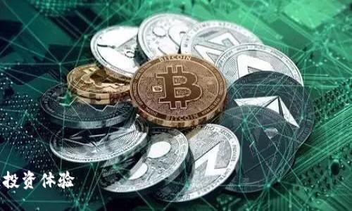 บายเพื่อที่สุดในการลงทุน ในการใช้เทคโนโลยี Blockchain ในการระดมทุน

2023年TokenIM手机应用全新上线，提升区块链投资体验