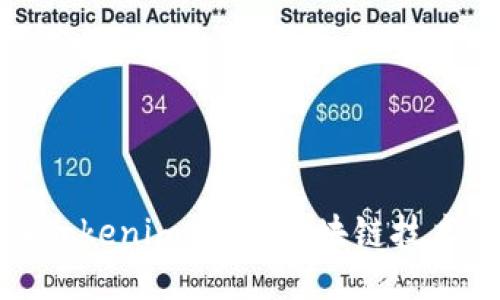 努比亚发布Tokenim：探索区块链技术的全新机遇