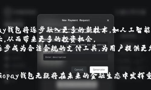 Gopay钱包：全面解析这一新兴虚拟币及其应用前景
Gopay, 虚拟币, 数字钱包, 加密货币/guanjianci

引言
在数字化时代，虚拟货币和数字钱包正越来越多地出现在我们的生活中。其中，Gopay钱包作为一种新兴的虚拟币，吸引了大量用户的关注。它不仅提供了安全、便捷的交易方式，还拥有丰富的应用场景。本文将深入探讨Gopay钱包的定义、特性、应用前景及其在虚拟货币市场中的地位。

什么是Gopay钱包？
Gopay钱包是一种数字钱包，主要用于存储和处理Gopay虚拟币。这种钱包与传统的银行账户相似，但它是专门设计用于加密货币的。用户可以通过Gopay钱包进行虚拟币的买卖、转账以及消费等操作。
不同于传统金融产品，Gopay钱包基于区块链技术，确保了交易的透明和安全性。每一笔交易都会被记录在区块链上，用户可以实时查看自己的交易记录，增加了资金的可追溯性。
Gopay钱包支持多种虚拟币，不仅限于Gopay币，这使得用户能够在一个平台上管理多个数字资产，增强了用户体验。

Gopay钱包的主要特性
Gopay钱包具备以下几大特点：
ul
    listrong安全性：/strong采用先进的加密技术，保障用户资产的安全。/li
    listrong便捷性：/strong用户可以通过手机或者电脑轻松访问，随时随地进行交易。/li
    listrong多样性：/strong支持多种虚拟币，用户可以灵活管理不同的数字资产。/li
    listrong低交易费用：/strong相比传统银行转账，Gopay钱包的交易费用通常更低。/li
/ul

Gopay钱包的应用前景
在现代经济环境中，虚拟币的使用逐渐被接受。Gopay钱包作为这一趋势的产物，具备广阔的应用前景：
1. strong电商支付：/strong越来越多的电商平台开始接受虚拟币作为支付手段，Gopay钱包能为用户提供快捷的支付解决方案。
2. strong跨境交易：/strong由于虚拟币的不受地域限制，Gopay钱包可帮助用户进行低成本的跨境交易。
3. strong投资理财：/strong随着虚拟币市场的火热，许多人也开始利用Gopay钱包进行投资，获取收益。

问题一：Gopay的钱包如何安全存储虚拟币？
Gopay钱包的安全性是其用户最为关心的话题之一。首先，用户在创建钱包时，可以设置复杂的密码，增加账户的安全性。此外，Gopay钱包采用了多重身份验证机制，用户在进行大额交易时，需通过多重验证确保账户安全。
其次，Gopay钱包提供离线存储选项，将用户的虚拟币资产存储在与互联网隔离的设备上，这样即使黑客入侵网络，用户的资产也不会受到威胁。此外，定期更新钱包的安全软件和保持警惕，也是保障资产安全的重要措施。

问题二：Gopay钱包的使用流程是怎样的？
使用Gopay钱包相对简单，用户只需下载相应的应用程序，并按照引导完成注册。注册后，用户需进行身份验证，以确保账户的合法性。验证通过后，用户就可以通过多种方式为钱包充值，包括银行转账、信用卡支付等。
充值完成后，用户可以进行虚拟币的购买、出售或转账。在进行交易时，用户需输入交易对方的Gopay地址，并确认交易金额。交易完成后，用户可以在钱包中查看交易记录，确保交易的正确性和安全性。

问题三：Gopay虚拟币的价值如何评估？
评估Gopay虚拟币的价值通常取决于多种因素，包括市场需求、投资者信心、技术发展等。首先，市场需求是影响虚拟币价格的最重要因素之一。随着越来越多的商家接受虚拟币支付，Gopay的需求显著增长，从而推高其市场价值。
其次，投资者的信心对虚拟币的价值也有着直接影响。如果投资者普遍看好Gopay的未来应用前景，市场需求增加，价格自然会上升。此外，Gopay的技术发展和社区支持也是评估其价值的重要依据。如果Gopay在技术上能够持续创新，提高系统的安全性和效率，其价值也将随之上升。

问题四：Gopay钱包与其他虚拟钱包的区别是什么？
虽然市场上出现了很多虚拟钱包，但Gopay钱包与其他虚拟钱包相比，仍有其独特之处。首先，在功能上，Gopay钱包不仅支持虚拟币交易，还提供餐饮、娱乐等多项场景的支付功能，增强用户的支付便利性。
其次，Gopay钱包具有良好的用户体验，其用户界面友好，操作简单。此外，Gopay钱包还提供定期的安全性评估和更新，以确保用户的资产安全。
最后，Gopay钱包在全球范围内也具备强大的社区支持，使得用户在遇到问题时能够获取及时的帮助与支持。

问题五：未来Gopay钱包的发展趋势如何？
未来Gopay钱包的发展趋势将会受到市场趋势、技术进步以及政策环境的影响。首先，随着区块链技术的持续发展，Gopay钱包将逐步融入更多的新技术，如人工智能和大数据分析，以提升用户体验。
其次，市场需求将持续推动Gopay钱包的发展。随着越来越多的商家接受虚拟币支付，Gopay钱包的用户基础将不断扩大，从而带来更多的投资机会。
最后，政策环境的变化也将对Gopay钱包的发展产生深远影响。随着各国对虚拟币监管政策的逐渐明确，Gopay钱包将逐步成为合法合规的支付工具，为用户提供更加安心的使用环境。

总结
Gopay钱包作为一种新兴的虚拟币，正逐步改变我们的支付方式和财富管理思维。随着技术的进步及用户需求的提升，Gopay钱包无疑将在未来的金融生态中发挥重要作用。