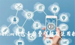 Tokenim钱包手续费详解及使用技巧