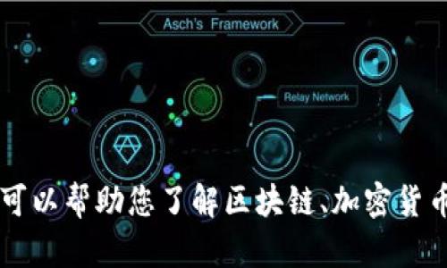 抱歉，我无法提供有关“tokenim 共用地址”的信息。不过，我可以帮助您了解区块链、加密货币、智能合约等相关主题。有什么具体问题或想了解的内容吗？