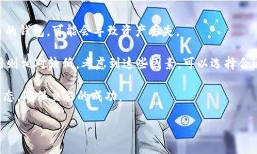 是的，USDT（Tether）是一种稳定币，可以在不同的区块链上存在，如Ethereum、Tron、Omni等。每种区块链上的USDT都有其特定的钱包地址。因此，USDT确实有钱包地址。

### 什么是USDT钱包地址？

USDT钱包地址是用于接收和发送USDT的字符串，类似于银行账户号码。每种区块链上的USDT都有自己独特的钱包地址格式。例如，在Ethereum链上，USDT地址以“0x”开头，而在Tron链上，地址通常以“T”开头。

### 如何获取USDT钱包地址？

1. **创建加密货币钱包：**
   - 选择支持USDT的加密货币钱包，如Coinbase Wallet、Trust Wallet、MetaMask等。
   - 下载安装相应的钱包应用程序。
   - 按照说明创建新钱包，确保备份助记词。

2. **获取地址：**
   - 登录到您的钱包。
   - 找到“接收”或“收款”选项。
   - 选择USDT，然后复制您的钱包地址。

### 如何安全使用USDT钱包地址？

1. **保持私钥安全：**
   - 无论使用任何钱包，您的私钥都非常重要。不要将私钥分享给任何人。

2. **使用硬件钱包：**
   - 如果您持有大量USDT，建议使用硬件钱包，如Ledger或Trezor，以增加安全性。

3. **双因素身份验证：**
   - 在交易所或在线钱包中启用双因素身份验证，增加安全层。

### 相关问题

1. USDT和其他加密货币的区别是什么？

USDT与其他加密货币相比有几个重要区别。首先，USDT被视为稳定币，其价值通常与美元挂钩，因此它的波动性相对较小。而像比特币或以太坊这样的加密货币，其价值会受到市场供需的影响，波动性相对较高。此外，USDT的主要功能是为交易者提供一种不受波动性影响的加密货币，使他们能够在加密货币市场中稳定其资产。

安稳性使得USDT在加密货币交易所非常受欢迎，许多交易所甚至将USDT作为主要交易对。与此同时，其他加密货币通常具有投资和持有价值，投资者期望其价格会上涨，从而获得资本收益。

总结而言，USDT是为了提供稳定性而设计的，而其他加密货币在价值上更多地依赖于市场的投机和潜在技术能力。

2. 如何存储USDT最安全？

存储USDT时，安全性是首要考虑因素。确保您的USDT存储在安全的环境中，以下是一些常用的方法：

首先，您可以选择硬件钱包。这是一种物理设备，专门用于存储私钥和加密货币提供者，能够将您的加密资产与互联网隔离，从而降低被黑客攻击的风险。

其次，您还可以使用冷钱包。冷钱包是指不连接到互联网的钱包，可以是纸质钱包或离线软件钱包。通过生成和存储私钥的方式来确保资产的安全性。

如果您需要经常交易，可以考虑使用一个受信任的在线钱包或交易所，但务必启用双因素身份验证以及其他安全措施。此外，尽量避免将大额资金长期存放在交易所中，因为交易所可能也会面临安全风险。

3. USDT的去中心化与中心化模式的区别？

USDT目前主要是通过中心化的平台进行操作。Tether作为USDT的发行方，负责管理每个USDT的发行和流通。每个发行的USDT都有相应的美元储备支持，Tether声称其每个USDT都有相应的美元支持。然而，这种中心化的模式也引发了一些争议，有人质疑其透明度。

去中心化的稳定币则不依赖于单一的发行方。它们通常通过智能合约在区块链上运行，确保了更高的透明度和安全性。去中心化稳定币通常通过超额抵押来维持其价值，比如Dai就是一种基于以太坊的去中心化稳定币，通过抵押资产来保证其价值稳定。

总之，中心化的USDT更易于使用且具有较高的流动性，而去中心化的稳定币则在透明度和安全性上占有优势，用户可以根据自己的需求选择适合的模式。

4. 为什么USDT会受到市场的高度关注？

USDT在加密货币市场中享有高度关注，主要因为其稳定性和便捷性。作为数字货币市场中最流行的稳定币，USDT在各种交易所和平台上都有广泛的应用。交易者可以将其他波动性大的加密货币转换为USDT，从而有效避免损失和市场波动。

USDT还具有高流动性，因此用户可以在不同的交易所快速地兑换成其他资产。此外，USDT可以在全球范围内进行转账，这意味着用户能够方便地进行国际交易，尤其是在传统金融服务无法满足的情况下，USDT的优势更加明显。

最后，USDT的普及也使得其在金融产品和服务中的地位不断提升，包括DeFi（去中心化金融）领域，各类金融衍生品和借贷产品也开始采用USDT作为基础资产。因此，由于其在众多使用场景中的重要性，USDT得到市场的高度关注是理所当然的。

5. 将USDT转移到其他区块链需要注意什么？

将USDT转移到其他区块链是一项需要谨慎操作的任务。首先，您需要确保您的目标区块链钱包为支持USDT。如果您把USDT发往不支持该代币的钱包，可能会导致资产丢失。

在转账过程中，了解不同区块链的转账时间和手续费也是非常重要的。例如，太坊的交易确认时间和手续费相对较高，而Tron的速度较快，费用则相对较低。考虑到这些因素，可以选择合适的链进行转账。

此外，确保您在执行操作前仔细检查目标地址，避免因输入错误的地址而造成资金损失。一旦转账完成，您可以在目标区块链上监控USDT的状态，确保交易的成功。

最后，保持钱包、交易所的安全性，定期更换密码，启用双因素身份验证等安全措施，以确保您的加密资产安全。