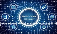 为了有效地处理 “tokenim的资产其他种类怎么删除