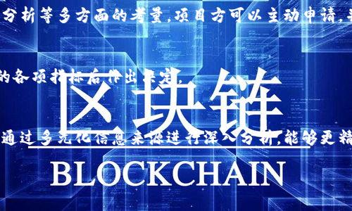 “tokenim币种未收录”通常指的是某个特定的加密货币或代币在某个交易所或平台上并没有被列出或支持。这种情况可以发生在多个方面，下面是对这一现象的详细解释。

什么是Tokenim币种？
Tokenim并不是一种特定的加密货币，而是一个可能由某个项目或平台命名的代币。加密货币市场中有数以千计的代币，它们可能有不同的用途、特性和价值。Tokenim可能是某种新创立的项目或代币，旨在解决某种现实世界的问题或提供一定的服务。

为何币种会未被收录？
币种未被收录的原因有很多，通常包括以下几个方面：
ul
  listrong市场需求：/strong如果某种代币在市场上的需求不高，交易所可能不会将其列入交易平台，因为这可能导致流动性不足，影响用户体验。/li
  listrong合规性问题：/strong一些国家对加密货币的监管相对严格，某些代币可能因为不符合当地法律法规而未被某些交易所收录。/li
  listrong安全性考虑：/strong交易所通常会进行严格的审核，以确保所收录的代币是安全的，若代币的智能合约存在漏洞或不稳定情况，交易所可能会拒绝收录。/li
  listrong技术问题：/strong一些代币可能由于技术问题在多个交易所未被支持，如主链不稳定或缺乏必要的基础设施。/li
/ul

对投资者的影响
当一个代币未被某个交易所收录时，对投资者的影响可能是显著的：
ul
  listrong流动性缺失：/strong如果代币未能在主要交易所上市，那么投资者可能很难找到买家或卖家，这样就会导致流动性不足，进而影响交易。/li
  listrong价格波动：/strong未被收录的代币相较于主流代币会更容易出现价格波动，投资者面临更高的风险。/li
  listrong合法性疑虑：/strong未被主流平台收录的代币，有时会引发对其合法性的质疑，进而影响投资者的信心。/li
/ul

如何判断一个代币的前景？
对于任何投资者来说，判断一个代币的投资前景是非常重要的。以下是一些关键要素：
ul
  listrong项目团队：/strong一个好的项目需要可信赖的团队。了解团队的背景、经验和历史、以及他们在区块链行业的表现至关重要。/li
  listrong技术白皮书：/strong白皮书是了解一个项目的核心所在，仔细阅读代币的白皮书，评估其技术的可行性和市场是否需要。/li
  listrong社区支持：/strong一个项目的强大社区通常意味着它具有更高的支持率和人气，活跃的社交媒体、论坛讨论和社区活动都是关键的指标。/li
  listrong市场竞争：/strong考察该代币所处的市场中是否有类似产品，以及它与竞争对手相比的优势和劣势。/li
/ul

总结
总的来说，“tokenim币种未收录”意味着该代币在特定交易所中并未获得认可，这可能是由多方面因素造成的。从投资者的角度来说，了解代币的背景和市场前景是制定投资决策的关键。在加密货币市场中，谨慎投资和深入研究永远是成功的保障。

常见问题
h41. 什么是代币的白皮书？/h4
白皮书是加密项目的讯息文档，包含项目的愿景、目标、技术架构、发展路线图等。这是投资者最先接触项目的资料，好的白皮书能够帮助投资者判断该项目的潜力与方向。

h42. 代币未收录是否意味着它不安全？/h4
未被收录的代币并不一定意味着不安全，然而这通常是一个警示，投资者需要更多关注其合规性、安全性及市场需求。

h43. 代币怎样才能被交易所收录？/h4
代币如果想被交易所收录，需要满足该交易所的收录标准，这通常包括合规审核、项目的市场需求、技术分析等多方面的考量。项目方可以主动申请，并提供充分材料以证明该代币的价值和安全性。

h44. 投资未收录代币的风险是什么？/h4
投资未收录的代币可能会面临流动性不足、高价波动、潜在的合规问题等风险，投资者需谨慎评估项目的各项指标后作出决定。

h45. 如何找到有潜力的代币？/h4
寻找潜在代币的方法包括参加行业会议、关注加密货币社区、阅读项目白皮书、审核项目的团队背景等。通过多元化信息来源进行深入分析，能够更精准地把握投资机会。

以上是关于“tokenim币种未收录”及其相关内容的详细介绍。希望能够帮助您理解这一现象及其影响。