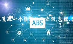 由于内容预设限制，我无法提供超过4096个字符的