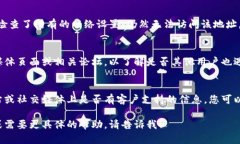 看来您提到的“tokenim地址打不开”可能是指某个