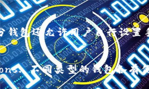   比特币钱包的作用与重要性分析 / 
 guanjianci 比特币钱包, 加密货币, 钱包类型, 安全性 /guanjianci 

引言
比特币作为第一个去中心化的数字货币，自2009年面世以来，逐渐成为全球范围内最受欢迎的加密货币之一。其背后的伟大理念是消除中介，提供一个透明且可信任的交易平台。在这股风潮中，比特币钱包的出现变得至关重要。本文将详细探讨比特币钱包的作用与重要性，以及其在使用过程中的多样性和安全性。

什么是比特币钱包
比特币钱包是用来存储、发送和接收比特币的一种电子工具。与传统钱包不同，比特币钱包并不存储实际的比特币，而是存储管理比特币所需的私钥和公钥。私钥是用户访问和管理其比特币资产的“密钥”，而公钥则是与其他用户分享的，允许他们向该地址发送比特币。

比特币钱包的类型
比特币钱包可以根据其存储方式和安全性分为几种主要类型：
ul
listrong热钱包：/strong连接互联网的电子钱包，便于随时交易，适合日常使用。例：在线钱包、手机钱包。/li
listrong冷钱包：/strong不连接互联网的存储方式，提供更高的安全性，适合长期存储和投资。例：硬件钱包、纸钱包。/li
listrong软件钱包：/strong可在电脑或手机上下载和安装的软件，操作简单，便于使用。/li
listrong硬件钱包：/strong专门为比特币存储而设计的物理设备，提供高度的安全性，保护用户的私钥。/li
/ul

比特币钱包的主要功能
比特币钱包的主要功能包括以下几点：
ul
listrong存储比特币：/strong提供一个安全的环境来存放用户的比特币资产。/li
listrong发送与接收：/strong用户可以使用钱包地址方便快捷地发送和接收比特币。/li
listrong查看余额：/strong用户可以随时通过钱包查看其比特币的余额和交易记录。/li
listrong安全性：/strong通过加密和备份方式，确保用户资产的安全，防止被盗或数据丢失。/li
/ul

比特币钱包的安全性
安全性是比特币钱包最为重要的特性之一。以下是一些提高比特币钱包安全性的建议：
ul
listrong使用强密码：/strong确保您的钱包使用复杂且难以猜测的密码。/li
listrong启用双重验证：/strong在可用的情况下，启用双重验证，增加账户安全性。/li
listrong定期备份：/strong定期备份钱包文件，以防数据丢失或被盗。/li
listrong使用冷钱包：/strong储存长期不必要交易的比特币使用冷钱包，减少被黑客攻击的风险。/li
/ul

比特币钱包的选择因素
在选择比特币钱包时，用户需要考虑以下因素：
ul
listrong安全性：/strong优先考虑钱包的安全性，尤其是持有大量比特币的用户。/li
listrong易用性：/strong用户界面易于理解和操作是选择钱包的重要考虑因素。/li
listrong支持的货币：/strong确认钱包支持比特币，以及自己可能需要的其他加密货币。/li
listrong费用：/strong查阅钱包的交易费用和使用费用，选择合适的选项。/li
/ul

比特币钱包常见问题
h41. 如何选择最适合自己的比特币钱包？/h4
选择最合适的比特币钱包需要考虑用户的需求和安全性。对于经常进行小额交易的用户，热钱包可能是最方便的选择，但如果计划长期投资并存储较大金额的比特币，则冷钱包更为合适。用户还需关注钱包的用户评价、安全记录、功能和界面友好程度。

h42. 如何提高比特币钱包的安全性？/h4
提高比特币钱包安全性的方法包括使用强密码、定期备份、启用双重验证、使用硬件钱包等。通过这些方法，用户能够有效保护自己的资产，减少被黑客攻击的风险。

h43. 比特币被盗或丢失该怎么办？/h4
如果比特币被盗或丢失，用户应尽快联系钱包提供商寻求帮助，并尽可能提供相关证据。同时，如果存储在热钱包中，资产丢失的可能性很高，因为很多热钱包没有保护措施。选择使用冷钱包可以有效预防此类情况发生。

h44. 如何备份比特币钱包？/h4
备份比特币钱包通常可以通过导出私钥或生成恢复短语来完成。用户应确保在安全的地方存储备份信息，以防止数据丢失或钱包被删除。定期更新备份信息是一个好习惯。

h45. 比特币钱包的交易手续费是如何计算的？/h4
比特币钱包的交易手续费通常基于网络的拥堵程度，较高的网络负载会导致更高的手续费。用户可以选择在网络空闲时进行交易，从而节省手续费。部分钱包还允许用户自行设置手续费。

总结
比特币钱包在加密货币的世界中发挥着至关重要的作用，不仅帮助用户安全地管理资产，还 eased the payment process for digital transactions. 不同类型的钱包各有优劣，用户可以根据自身需求和安全性来选择合适的钱包。同时，随着加密市场的发展，用户需保持对安全性和新技术的关注，以确保自身资产的安全。 /p