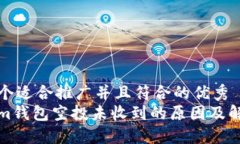 思考一个适合推广并且符合的优秀  Tokenim钱包空