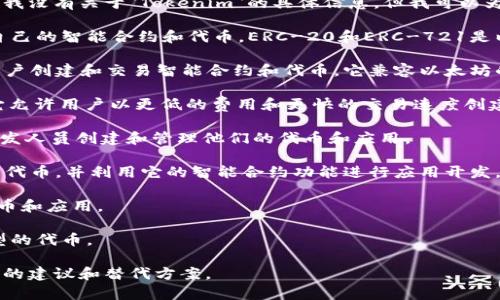 在区块链和加密货币的领域，