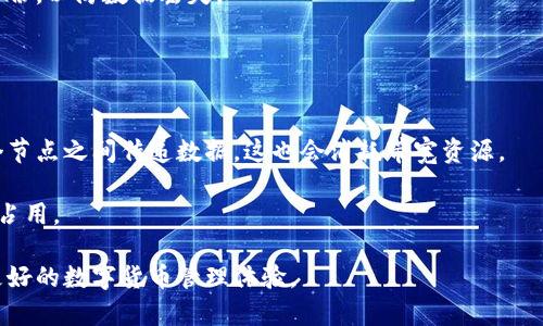 比特币同步钱包需要多少G？全面解析比特币存储需求与性能
比特币, 同步钱包, 存储需求, 性能/guanjianci

比特币作为一种去中心化的数字货币，自诞生以来受到了广泛关注和使用。在使用比特币的过程中，一个重要的工具便是比特币钱包。其中，同步钱包由于可以提供完全的节点服务，因而得到许多用户的青睐。然而，许多新手用户在使用同步钱包时常常会有一个疑问：比特币同步钱包到底需要多少G的存储空间？本文将详细解析这一问题，并探讨比特币同步钱包的存储需求、性能以及一些常见问题。

一、比特币同步钱包的基本概念
比特币同步钱包又被称为全节点钱包，是一种能够下载完所有比特币区块链的数据，并且在整个网络中，扮演着重要角色的钱包类型。当你使用同步钱包时，你的设备会保存整个比特币区块链的副本，这使得你可以验证交易的合法性。

与之相对的是轻量级钱包，这类钱包不需要下载完整的区块链，而是依赖其他节点来确认交易信息。轻量级钱包虽然占用存储空间小，但其安全性和隐私保护能力相对较低，而完整的同步钱包则提供了更高的安全性和隐私性。

二、比特币区块链的存储需求
比特币区块链是由一系列区块组成的，每个区块中包含多笔交易信息。自比特币于2009年正式发布以来，区块链的大小持续增长。这就导致了使用同步钱包的用户需要不断更新自己的存储空间，以便能够下载最新的区块链数据。

截至2023年10月，比特币区块链的大小已达到超过400GB。而这一数据还在不断增长，每个区块大约为1MB，这意味着平均每10分钟都会新增一个区块，存储需求也随之增加。用户在选择使用同步钱包时，需确保设备能够满足当前以及未来的存储需求。

三、比特币同步钱包的性能
为了有效地管理存储和提升性能，用户在使用比特币同步钱包时可以采取一些措施。

首先，选择合适的存储介质是关键。固态硬盘（SSD）相较于传统硬盘（HDD）提供了更快的数据读取和写入速度，这有助于缩短同步时间。此外，选择具有足够容量和良好耐用性的存储设备也非常重要。

进一步地，用户可以通过清理过时的区块数据，定期进行数据整理，来性能。同时，部分比特币钱包应用提供了节省带宽的功能，可以在网络条件不佳时进行有效的同步。

四、相关问题讨论

1. 为什么选择同步钱包而不是轻量级钱包？
选择同步钱包的主要原因在于其提供了更高的安全性和隐私保护。同步钱包使用者完全掌控自己的私钥和交易数据，避免了依赖第三方服务的潜在风险。同时，作为全节点，用户可以参与到比特币网络中，帮助验证和传播交易信息，增强整个网络的安全性和稳定性。

此外，由于轻量级钱包依赖于外部服务器来验证交易，一旦这些服务器受到攻击，用户的数据安全将受到威胁。而使用同步钱包，用户的私钥和交易记录均保存在本地，不易受到外部干扰。

2. 比特币同步钱包的安全性如何？
比特币同步钱包的安全性相对较高。首先，用户可以完全掌控自己的私钥，而不必将其交给第三方。这明显降低了私钥被盗取的风险。同时，同步钱包能够自行验证所有交易的合法性，无需依赖外部节点所提供的数据。

此外，通过采取一些额外的安全措施，如使用硬件钱包、多重签名及定期备份，可以进一步提升比特币同步钱包的安全性。这些措施可以有效避免黑客入侵和数据丢失现象。

3. 如何选择合适的比特币同步钱包？
选择合适的比特币同步钱包时，用户可以从以下几个方面进行考虑。首先，钱包的用户界面是否友好，操作是否方便。其次，钱包的安全特性，包括私钥管理和多重签名等功能也应予以关注。

用户还应考虑钱包的状态更新频率和社区支持情况。一个活跃的开发团队和用户社区表明该钱包更可能持续更新和，从而提高安全性和便利性。

4. 比特币同步钱包的备份与恢复方法有哪些？
备份比特币同步钱包是至关重要的，用户应定期备份其钱包文件。一般而言，用户可以选择将私钥和助记词安全存储在离线设备上。此外，用户也应对同步钱包的数据目录进行备份，以防数据丢失。

在需要恢复钱包时，用户只需通过助记词或私钥导入到新的同步钱包应用中，便可恢复对比特币资产的访问。然而，如果备份未妥善管理或丢失，用户将无法找回比特币。

5. 同步钱包对网络带宽的影响如何？
使用比特币同步钱包会对网络带宽产生一定的影响。因为同步钱包需要不断地下载和上传区块链数据，这在带宽受限的情况下，可能导致网络速度减慢。同时，用户还需要在多个节点之间传递数据，这也会消耗带宽资源。

为了减轻带宽负担，用户可以选择在带宽使用较低的时段进行同步，并使用性能设置减少带宽的消耗。此外，合理配置网络设置和选择合适的节点也能提升同步效率和减少带宽占用。

综上所述，比特币同步钱包虽然需要较大的存储空间，但其带来的安全性和自主性是其重要的优势。通过了解比特币同步钱包的特点，用户可以做出更为明智的选择，从而获得更好的数字货币管理体验。