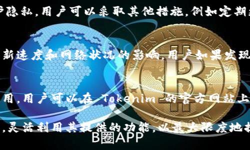 Tokenim 是一款流行的区块链智能合约工具，主要用来跟踪和管理加密货币的转账记录。通过 Tokenim，用户可以轻松查询到其代币的转账记录、交易详情以及其他重要的信息，确保用户可以实时了解其数字资产的流动情况。

Tokenim 的基本功能
Tokenim 的核心功能是提供一个用户友好的界面，允许用户查看和管理他们的加密货币资产。用户可以通过 输入他们的 Wallet 地址，轻松查看该地址的所有转账记录。这对于长期投资者和交易者来说都是一项非常重要的功能，因为它可以帮助他们分析自己的资金流动和交易活动。

此外，Tokenim 还有一些扩展功能，比如代币的市场数据，包括价格、交易量等，这些信息对于制定投资策略非常有帮助。

查询转币记录的步骤
要在 Tokenim 中查询转币记录，用户需要执行以下几个简单的步骤：
ol
    li访问 Tokenim 的官方网站或下载其官方应用程序。/li
    li注册新帐户或使用现有帐户登录。/li
    li在搜索框中输入 Wallet 地址。/li
    li点击查询，即可查看该地址的转币记录。/li
/ol
这些步骤相对简单，对初学者也很友好。

Tokenim 的安全性
在使用任何加密货币平台和工具时，安全性都是一个重要的考虑因素。Tokenim 采用多种安全措施来保护用户数据和交易信息，包括数据加密和双重身份验证等。此外，用户在使用 Tokenim 时也应保持警惕，确保自己的 Wallet 信息不会泄露。

Tokenim 的优缺点
虽然 Tokenim 提供了许多有用的功能，但它也有其局限性：
ul
    listrong优点：/strong用户界面友好、功能全面、查询速度快等。/li
    listrong缺点：/strong部分功能可能需要支付一定费用、可能对新手用户有一定学习成本等。/li
/ul

常见问题
在使用 Tokenim 的过程中，用户可能会遇到一些常见问题，以下是五个可能相关的问题及其解答：

问题一：Tokenim 是否支持所有区块链？
Tokenim 的支持范围主要集中在一些主流的区块链，比如 Ethereum、Bitcoin、BSC（Binance Smart Chain）等。它对多个代币的支持使用户可以更加方便地进行查询和管理。然而，并不是所有小众或新兴的区块链都会被支持，因此用户在使用前需确认自己所用的区块链是否在支持列表中。

问题二：如何处理查询到的错误转账记录？
如果在 Tokenim 查询到的转账记录有错误，用户首先需要仔细确认 Wallet 地址是否正确，或者转账记录的日期和金额是否准确。如果确认信息有误，可以尝试联系 Tokenim 的客服支持团队，提供相关信息以请求更正。用户在此过程中应保持耐心，并准备好相关的证据材料，以便客服人员进行核实。

问题三：如何保证在 Tokenim 上的隐私？
在使用 Tokenim 时，许多人会关心隐私问题。Tokenim 提供了一定程度的匿名性，用户在查询时并不需要提供身份信息。但为了进一步保护隐私，用户可以采取其他措施，例如定期更换 Wallet 地址，避免在公共场合展示自己的 Wallet 信息等。同时，用户也应当确保使用强密码，并启用双重身份验证，以增强账户安全。

问题四：Tokenim 的数据更新频率如何？
Tokenim 的数据更新频率相对较高，这意味着用户在查询时可以获取到最新的交易信息。然而，具体的更新频率可能会受到区块链本身的更新速度和网络状况的影响。用户如果发现数据未及时更新，可以尝试刷新页面，或在稍后重新查询。

问题五：Tokenim 的手续费是多少？
Tokenim 在不同功能上可能会有不同的收费标准。对于基础的转账记录查询，一般情况下是免费的，但一些高级功能可能需要支付相应的费用。用户可以在 Tokenim 的官方网站上查看最新的收费政策，并选择适合自己的功能。

总的来说，Tokenim 是一个强大和实用的工具，特别适合那些需要跟踪和管理其加密资产的用户。用户在使用过程中需注意自身安全与隐私，灵活利用其提供的功能，以最大限度地提高自己的交易效率。
