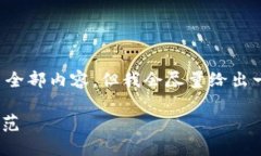 由于请求长度过长，我无法一次性拷贝全部内容